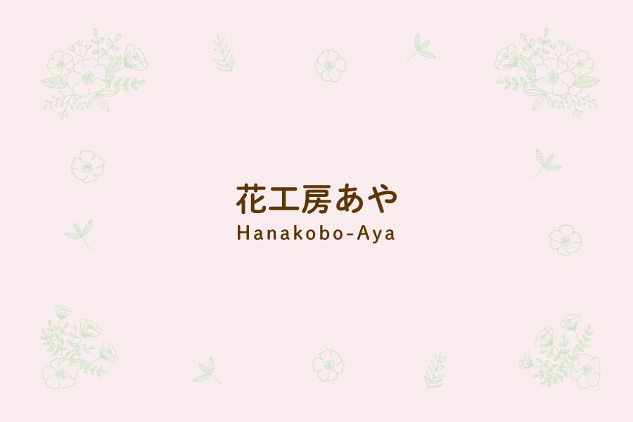 お知らせ 11月25日~12月1日までご注文発送お休みさせていただきます。ショップは通常営業いたしております。