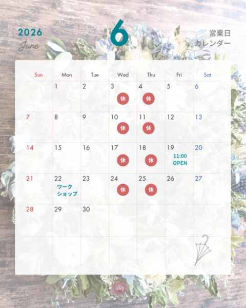 ６月の定休日　＆　いちご狩りについて